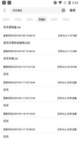 聚云搜2026安卓官方版图2