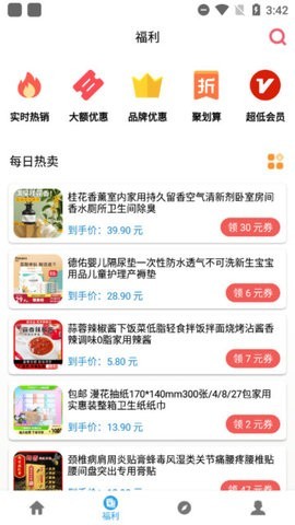 聚云搜2026安卓官方版图4
