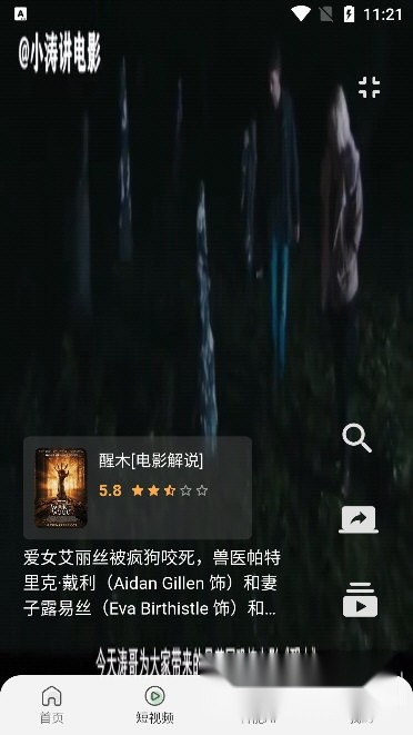 宝片视频正版图2