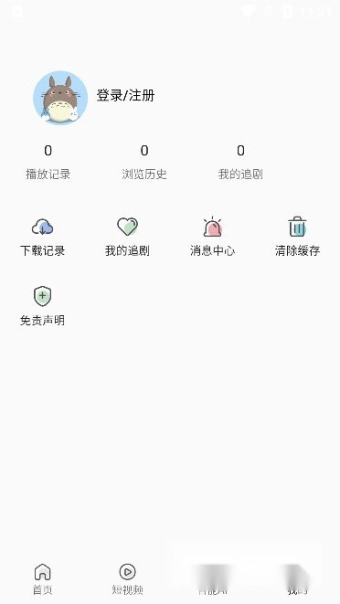 宝片视频正版图1