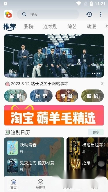 宝片视频正版图3