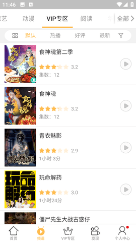 千寻影视new版图2