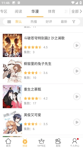 千寻影视new版图3