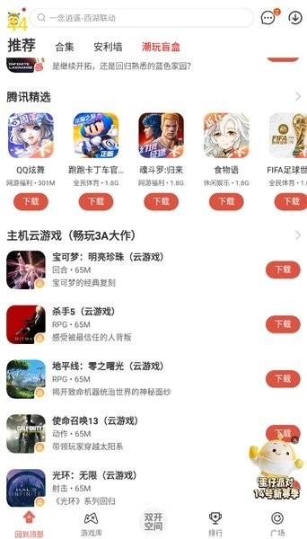 Minifps帧率检测软件手机免费版图2