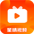 星晴视频手机最新版