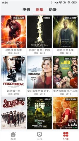 美剧吧手机正版图1