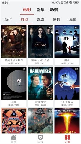美剧吧手机正版图2