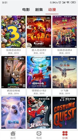 美剧吧手机正版图3