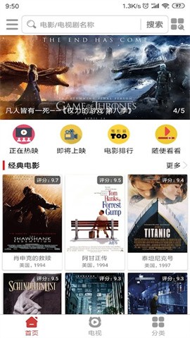 美剧吧手机正版图4