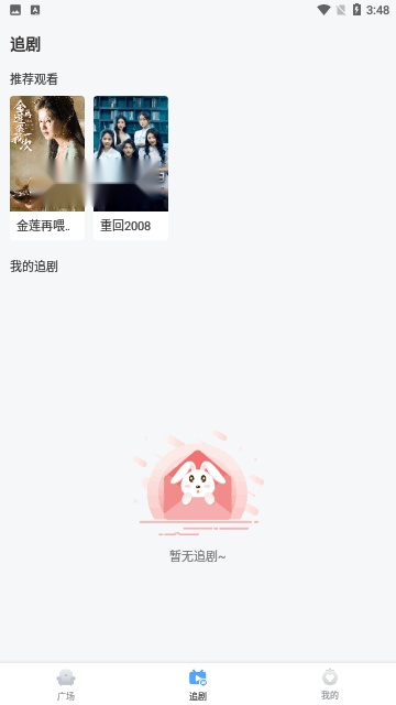 天天优剧无广告版图4