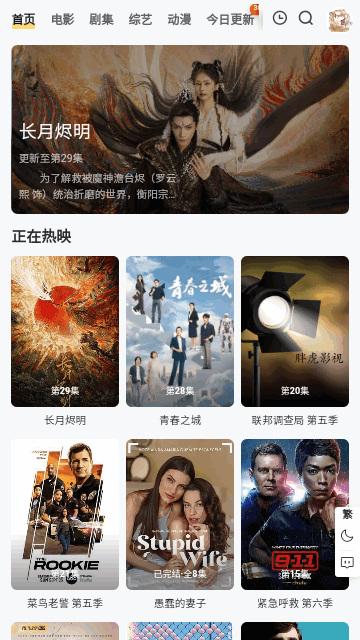 天天优剧无广告版图2
