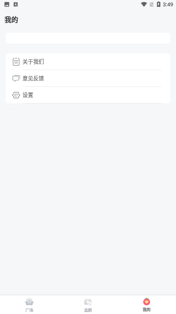 天天优剧无广告版图1
