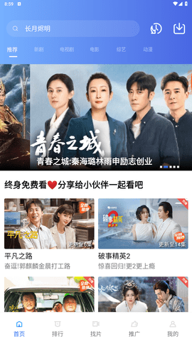 乐播视频去广告纯净版图3