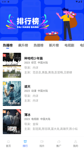 乐播视频去广告纯净版图2