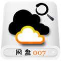 网盘007无广告版