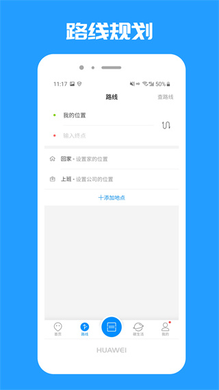 乐清公交免费版图2