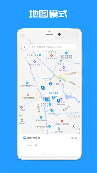 乐清公交免费版图3