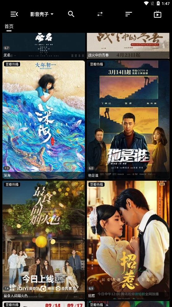 影音壳子去加固版图3