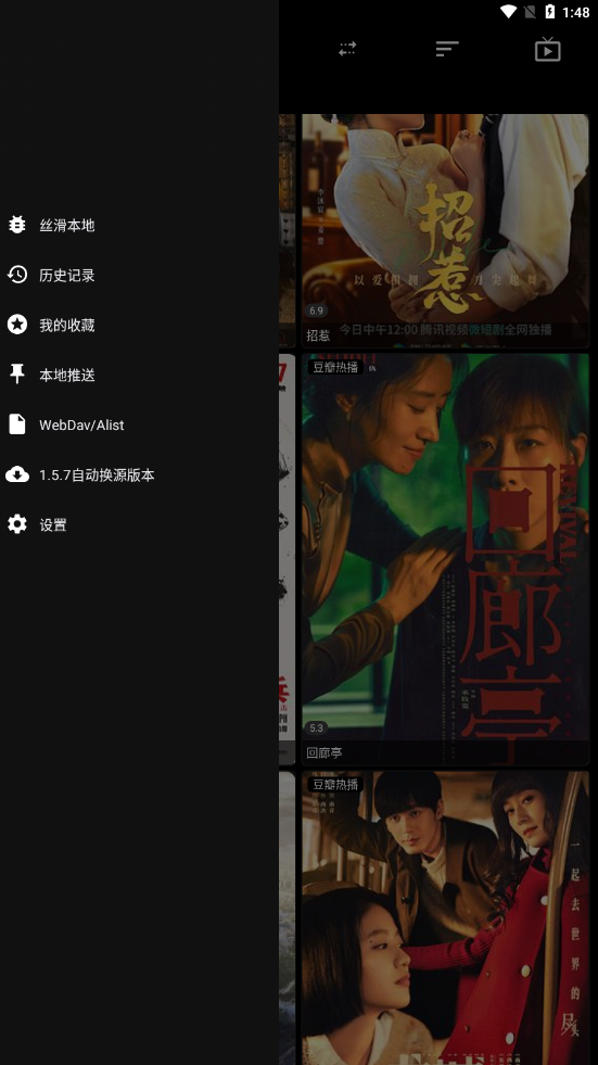 影音壳子去加固版图1