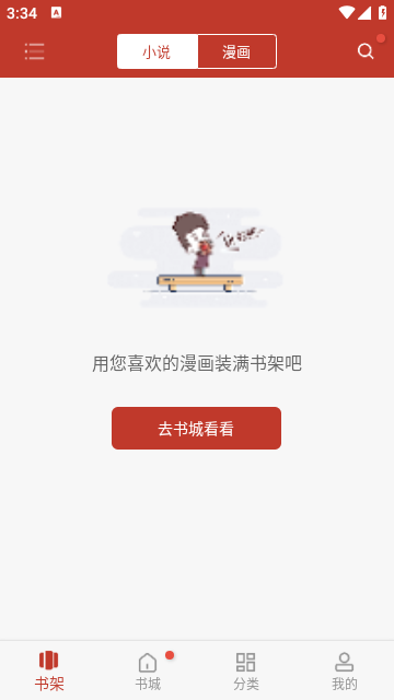 看书神器2026免费原版图2