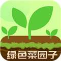 绿色菜园子无广告版