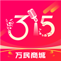 万民商城2026正版