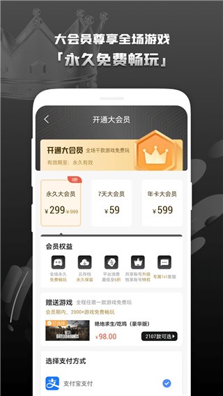 Steam助手手机最新版图3