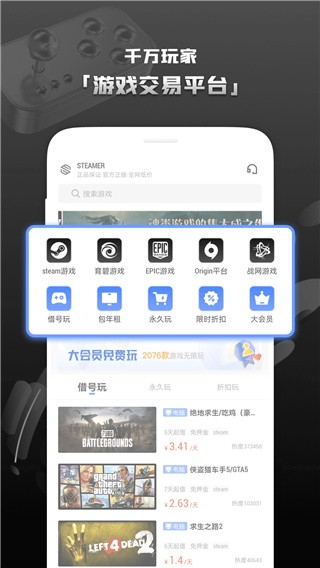 Steam助手手机最新版图5