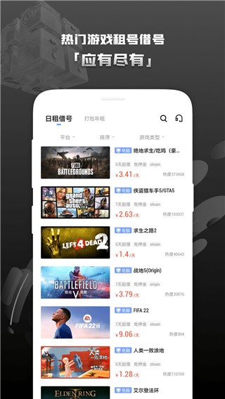 Steam助手手机最新版图2