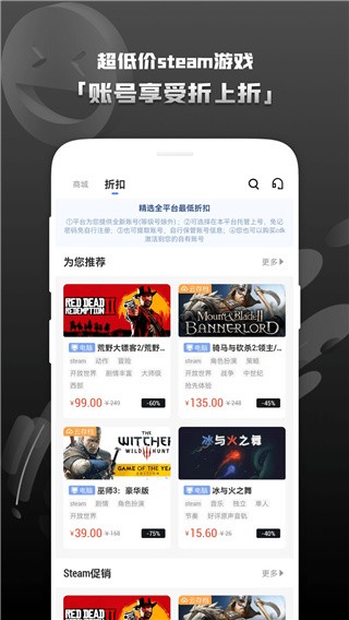 Steam助手手机最新版图1