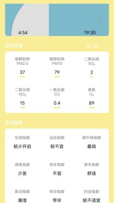 芭蕉天气安卓版图2