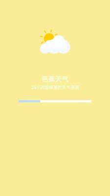 芭蕉天气安卓版图1