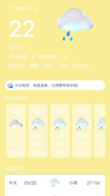 芭蕉天气安卓版图4