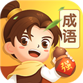 逍遥成语官方正版