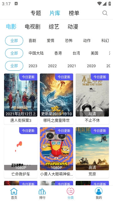 懒懒视频apk官方版图2