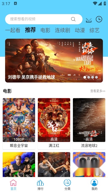 懒懒视频apk官方版图4