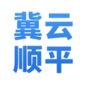 冀云顺平安卓免费版