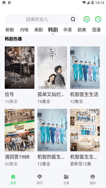 随心影视手机版图2