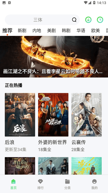 随心影视手机版图1