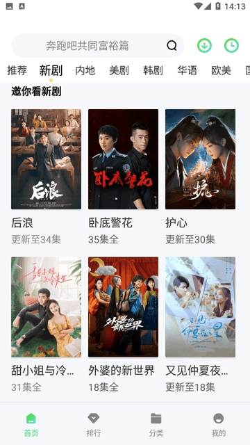 随心影视手机版图3