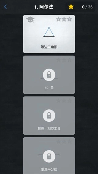 euclidea通用版图4