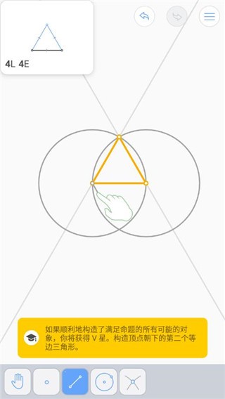 euclidea通用版图1