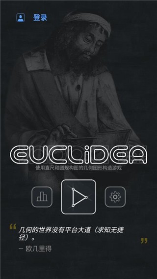 euclidea通用版图5