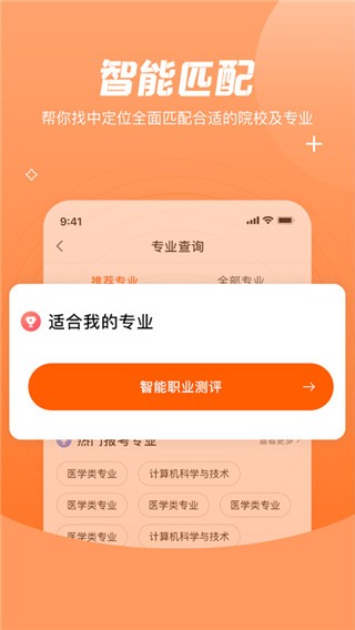 登科志愿原版图3
