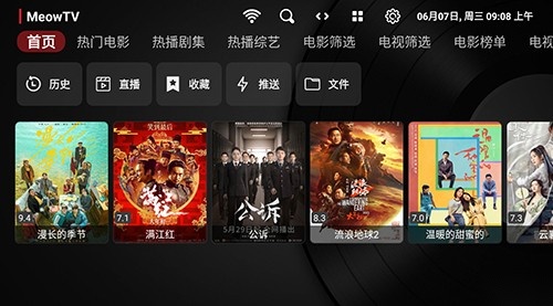 喵影视电视版图1