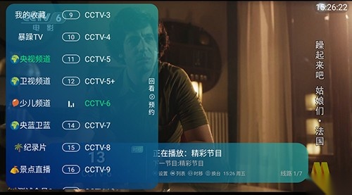 暴躁影视电视版图1