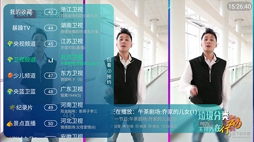 暴躁影视电视版图4