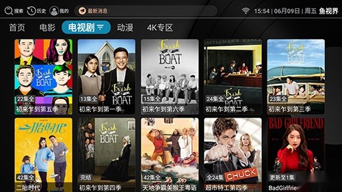 鱼视界TV版图2