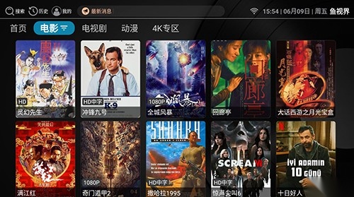 鱼视界TV版图1