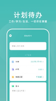 超级课代安卓官方版图3